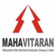 [Mahavitaran] महाराष्ट्र राज्य वीज वितरण कंपनी लिमिटेड भरती २०२२